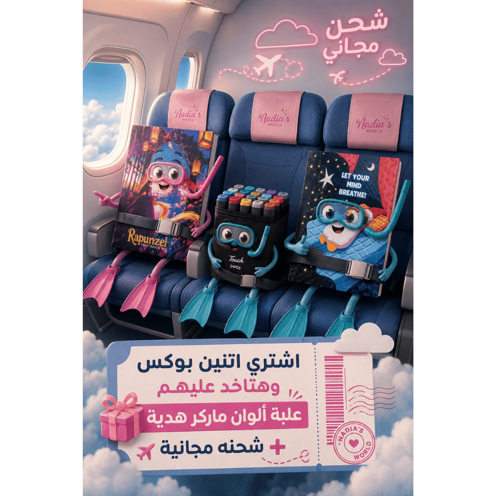 بوكس عطلة نادية