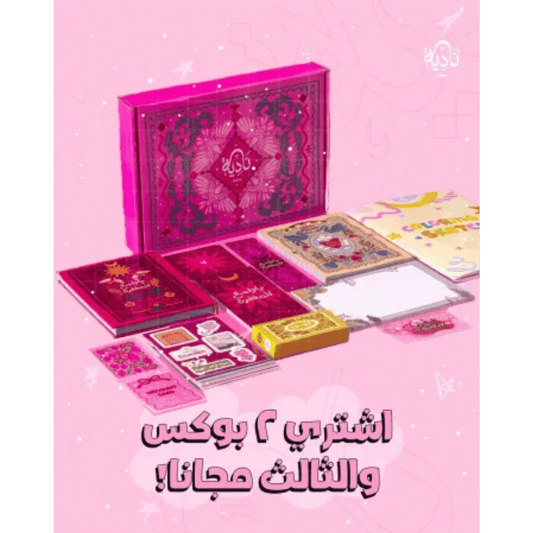 بوكس يا واسع المغفرة