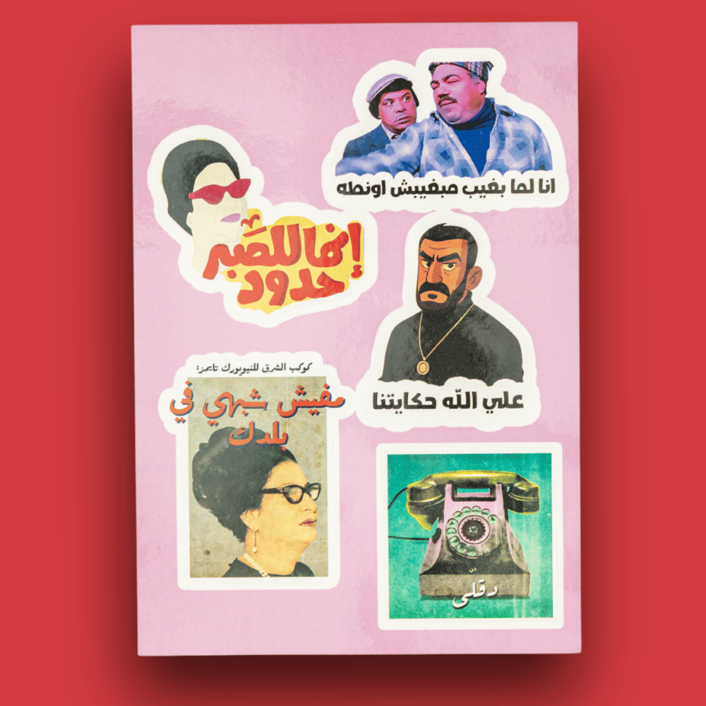بينك ستيكر 7
