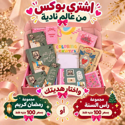 بوكس فيروز