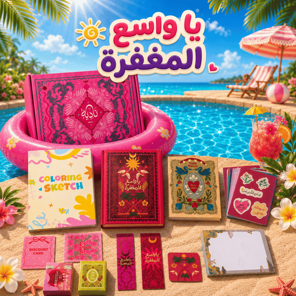 بوكس عطلة نادية