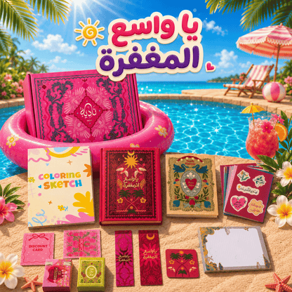 بوكس عطلة نادية