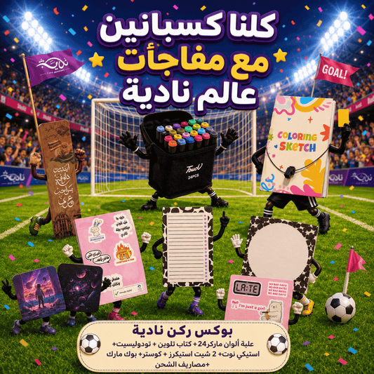 بوكس ركن نادية