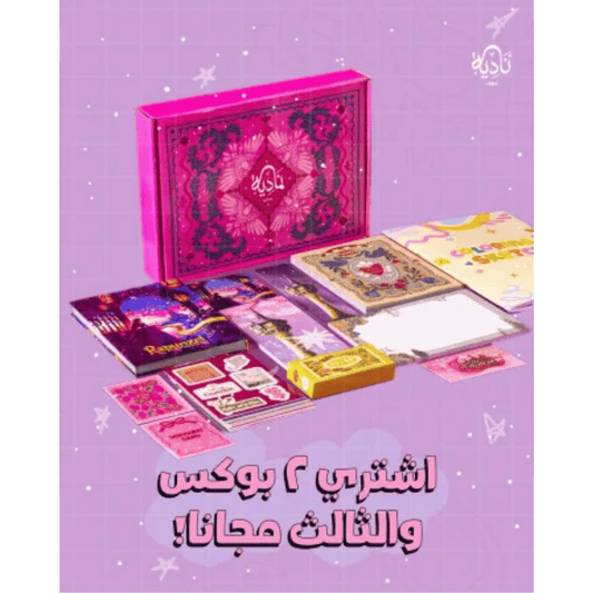 بوكس ربانزل