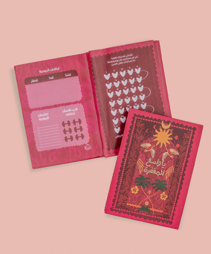 بوكس - ياواسع المغفرة