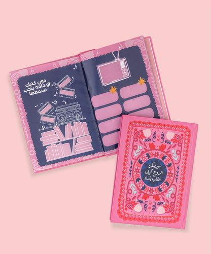 بوكس - من يسكن الروح