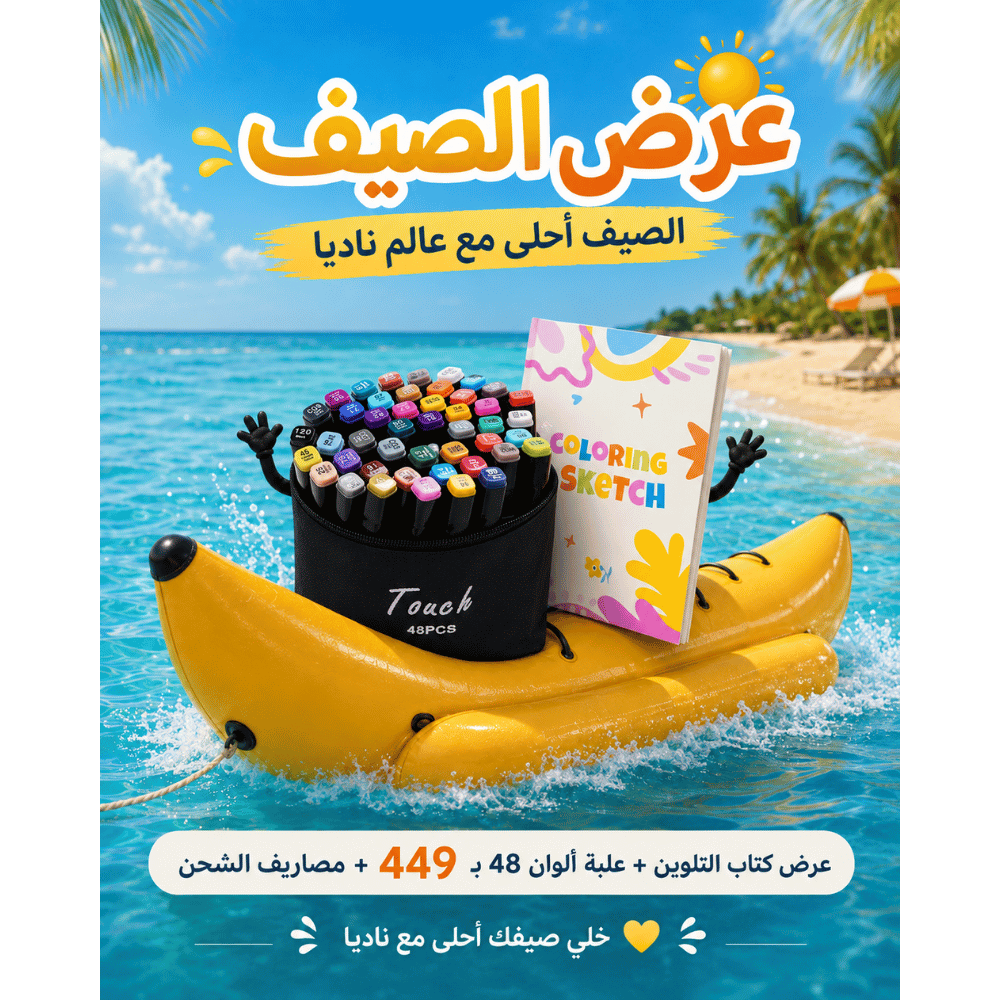 علبة الالوان 48 لون + كتاب التلوين