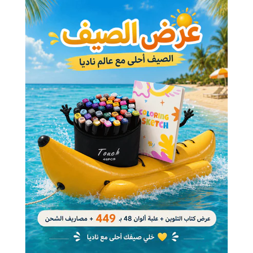علبة الالوان 48 لون + كتاب التلوين