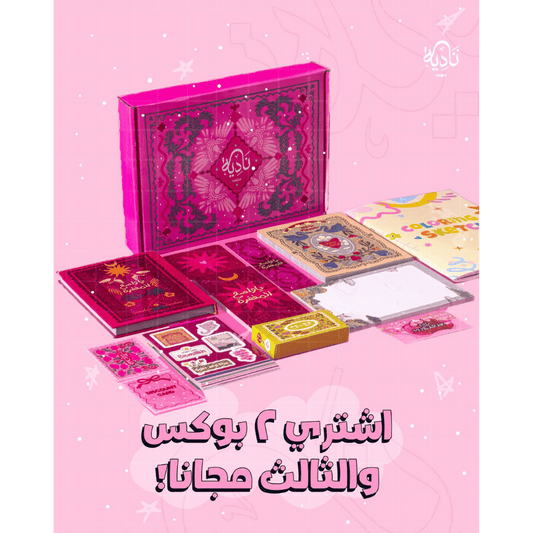 بوكس يا واسع المغفرة
