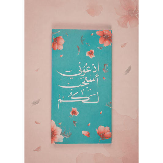 تودو ليست ادعوني استجب لكم