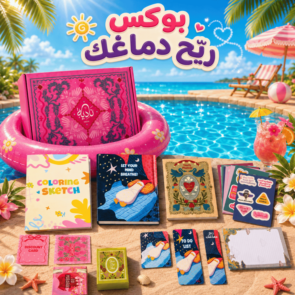 بوكس عطلة نادية