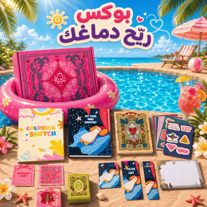 بوكس عطلة نادية