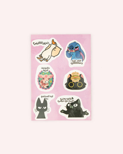 استيكرز عالم نادية 18 شيت 2