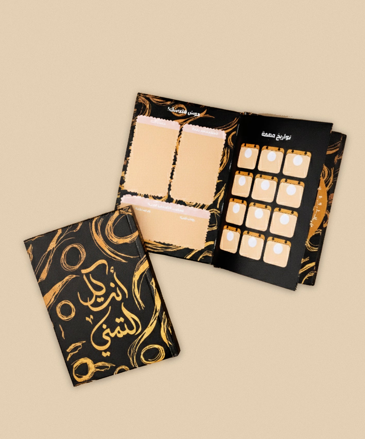 بوكس - انت كل التمني