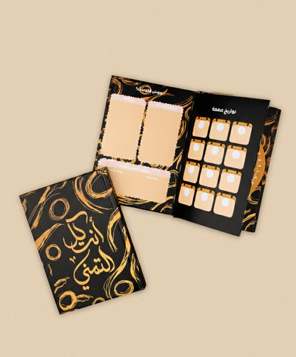 بوكس - انت كل التمني