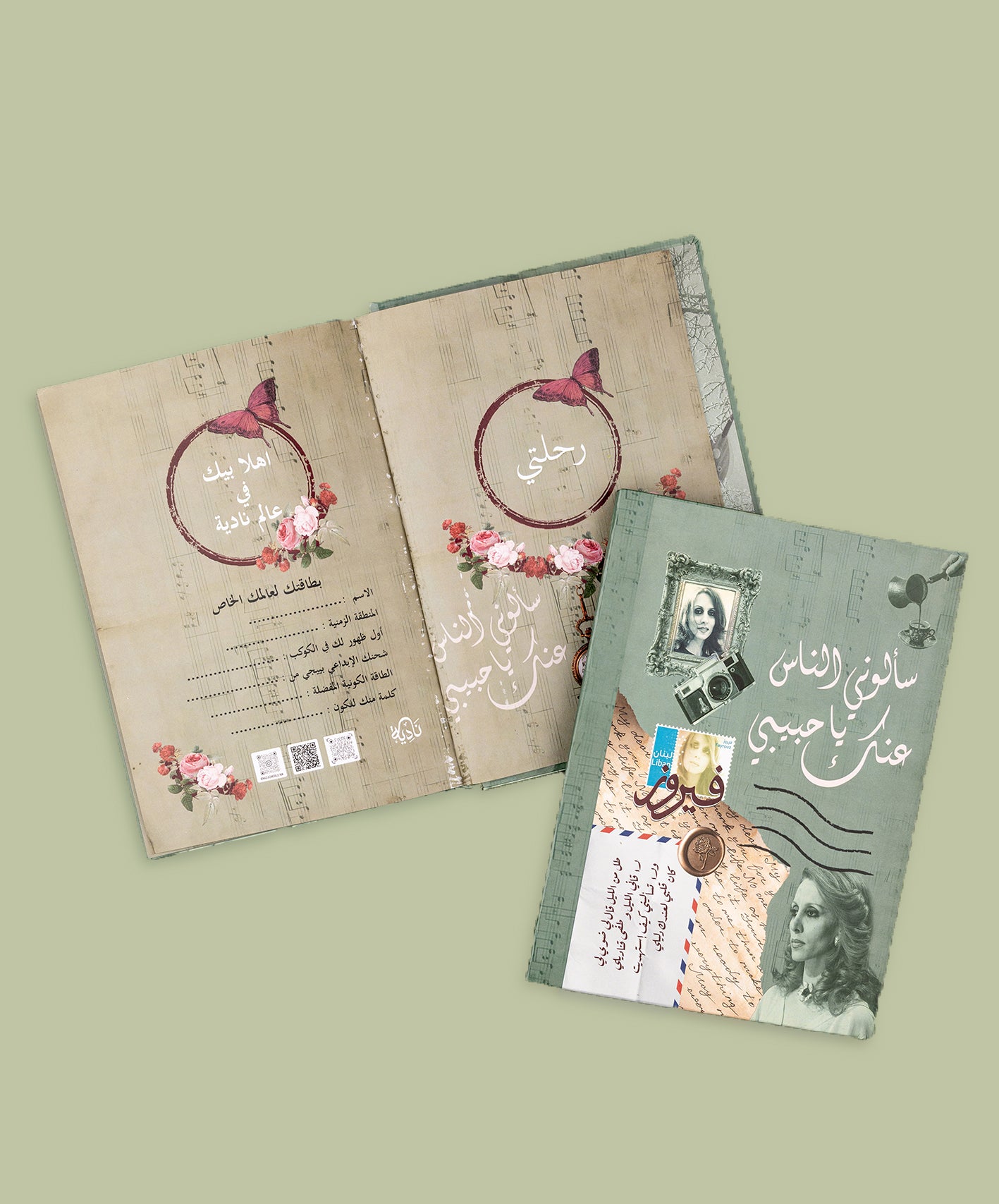 بوكس - فيروز