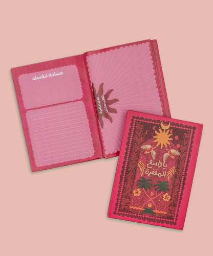 بوكس - ياواسع المغفرة