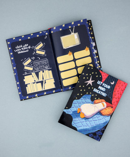 بوكس - ريح دماغك