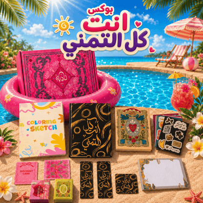 بوكس عطلة نادية