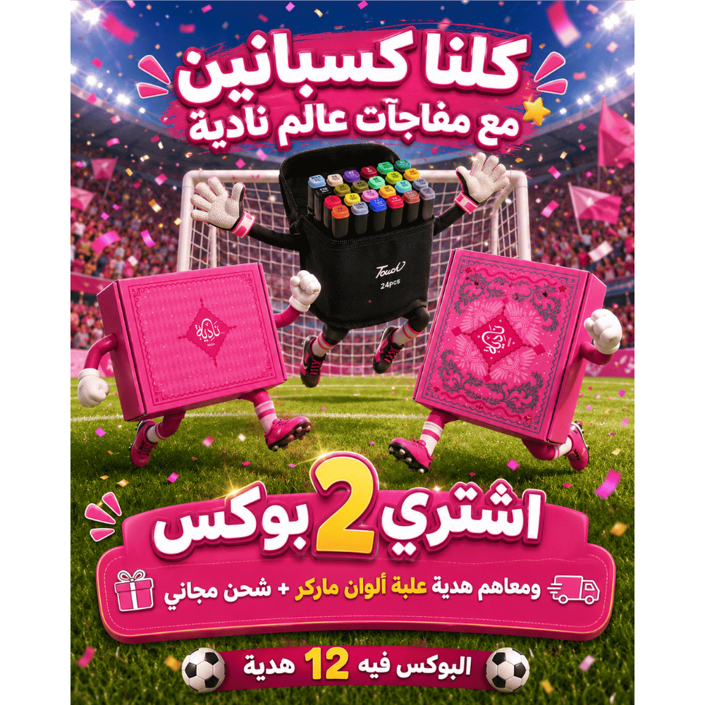 بوكس المكسب