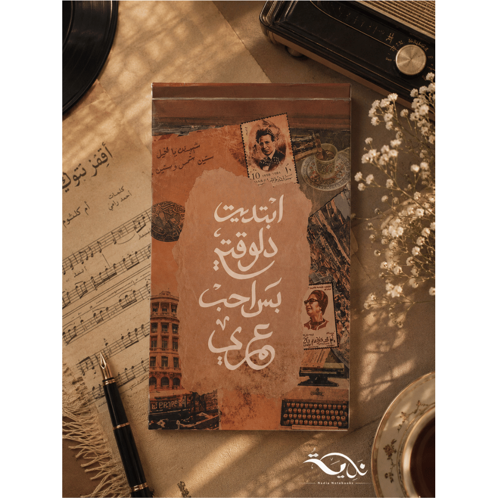 تودو ليست ام كلثوم