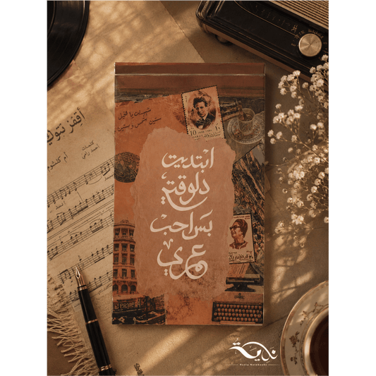 تودو ليست ام كلثوم