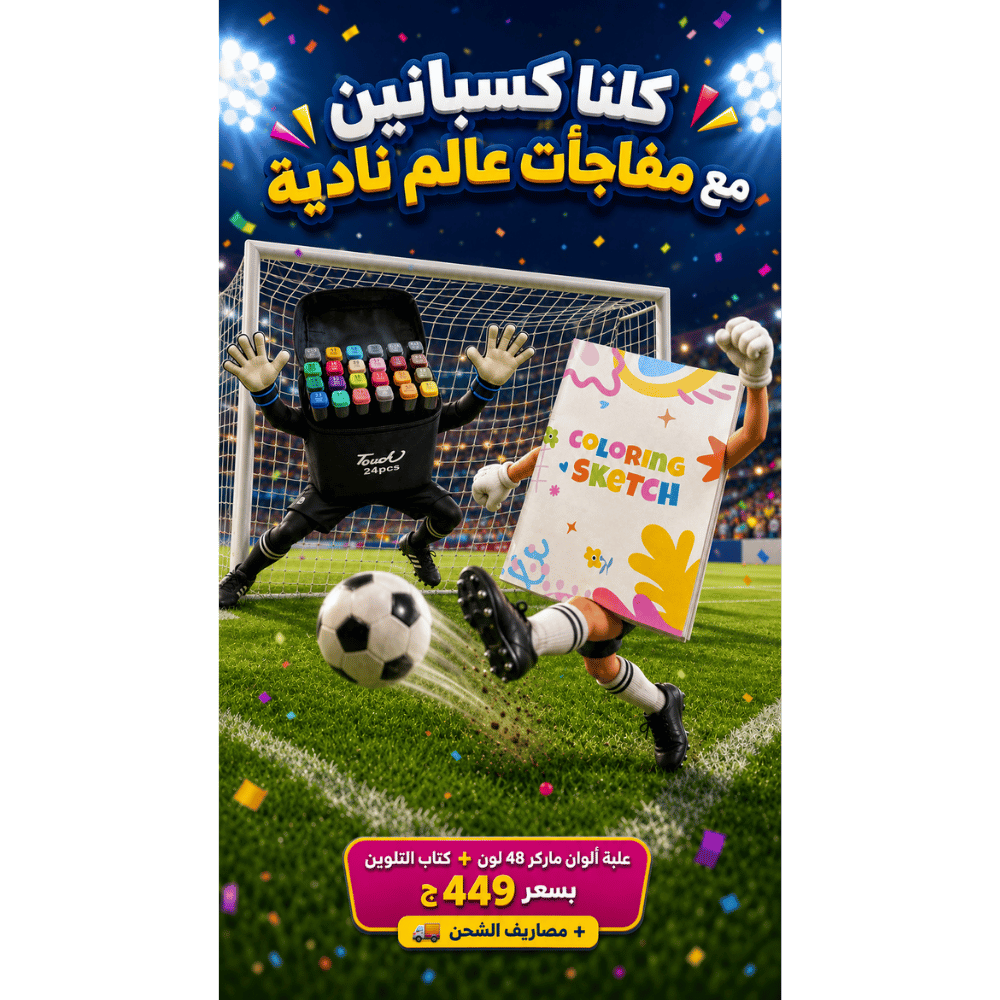 علبة الالوان 48 لون + كتاب التلوين