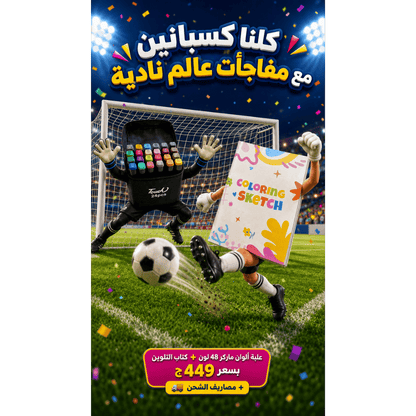 علبة الالوان 48 لون + كتاب التلوين