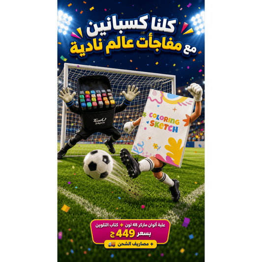 علبة الالوان 48 لون + كتاب التلوين