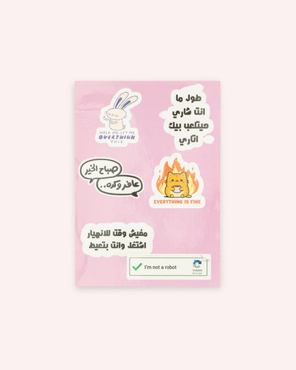 استيكرز عالم نادية 18 شيت 2