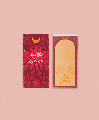 بوكس - ياواسع المغفرة