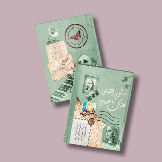 نوت بوك عالم نادية 2026