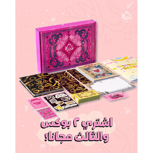 بوكس أنت كل التمنيى