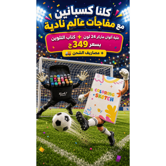 علبة الالوان 24 لون + كتاب التلوين