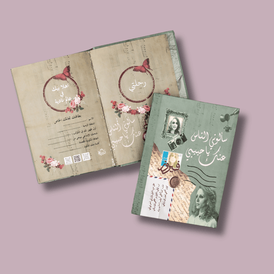 نوت بوك فيروز