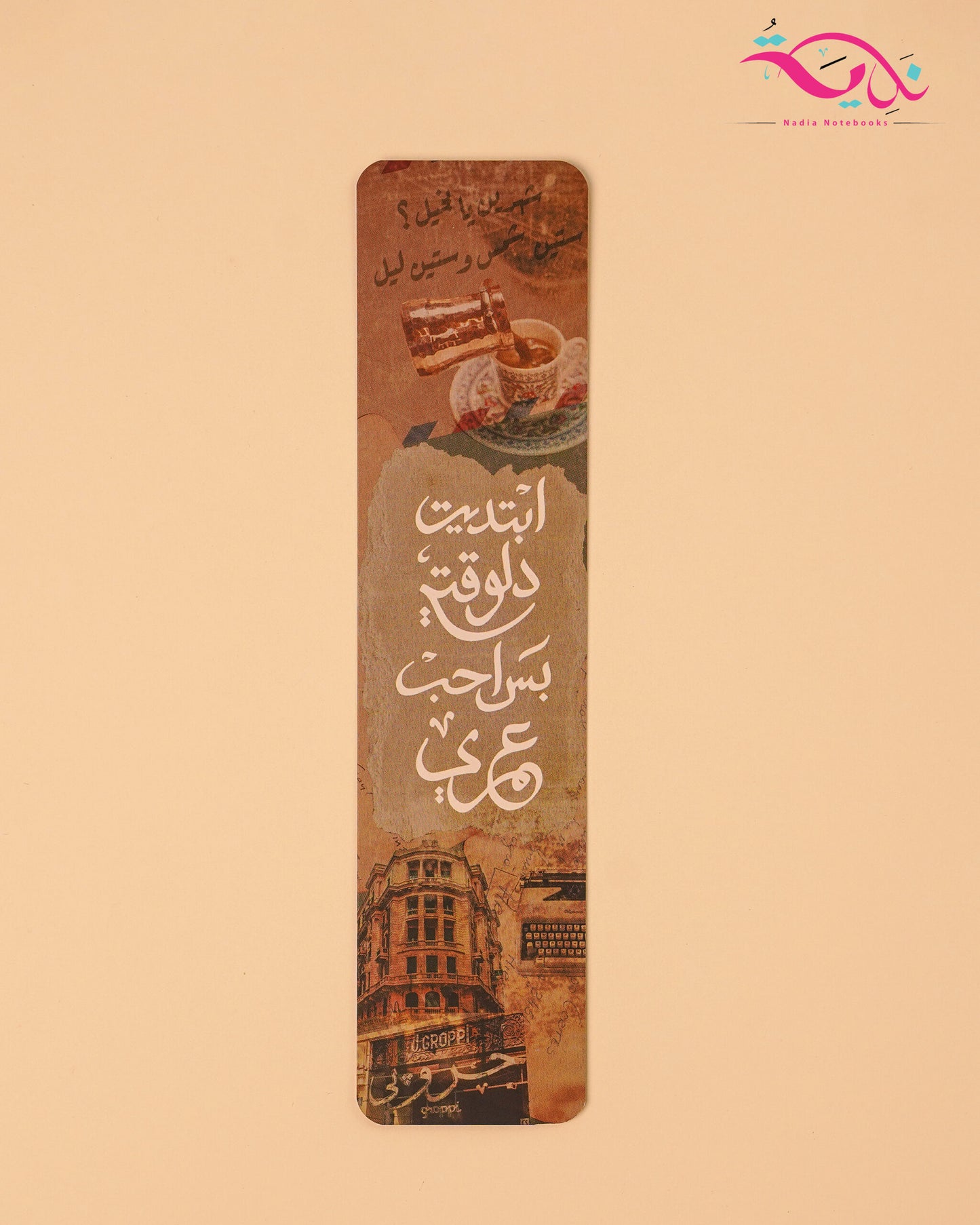 بوك مارك ام كلثوم