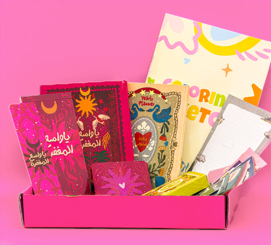 بوكس - ياواسع المغفرة