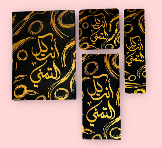 ميني بوكس "أنت كل التمني"