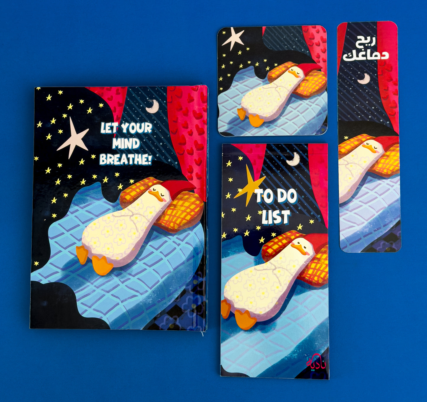 ميني بوكس "ريح دماغك"