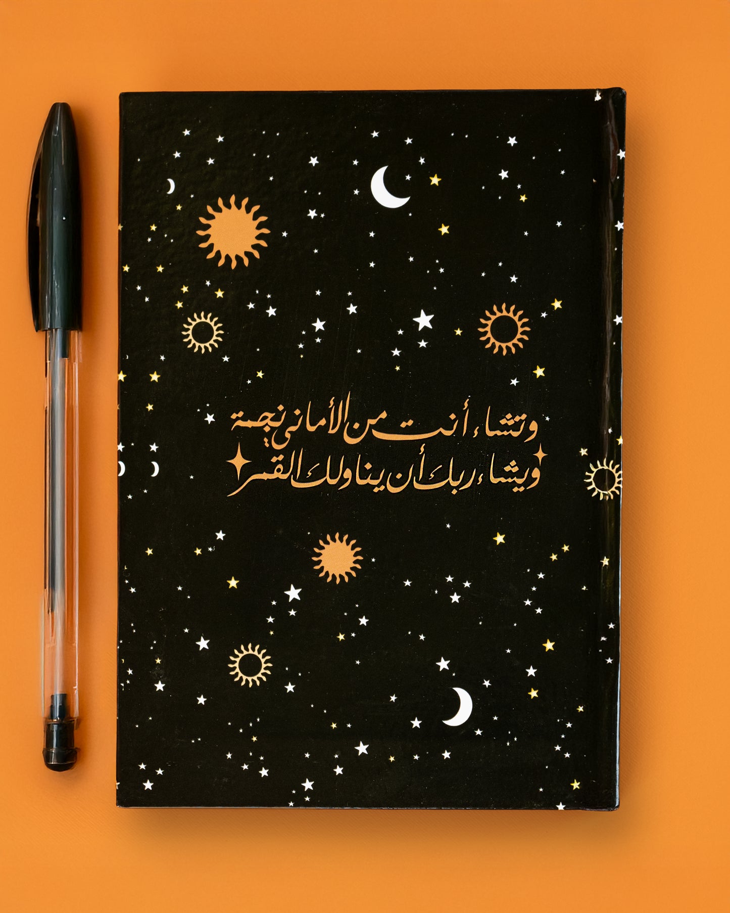 وتشاء انت