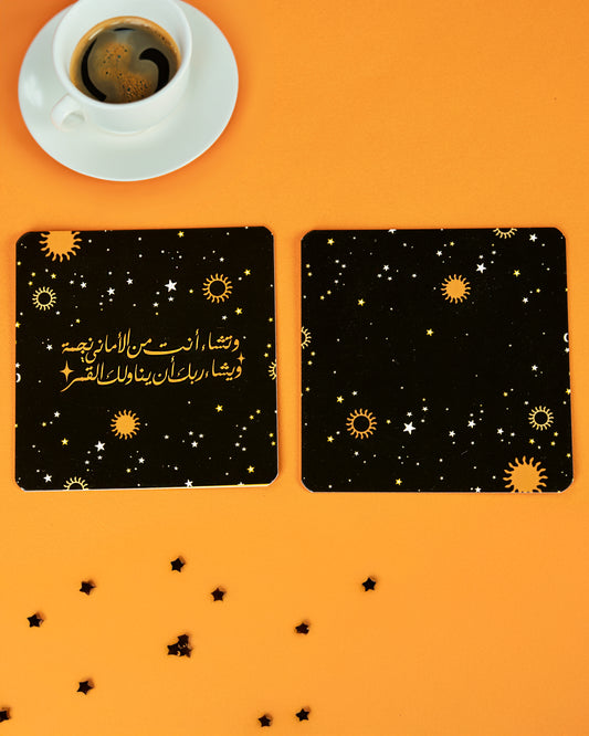 وتشاء أنت