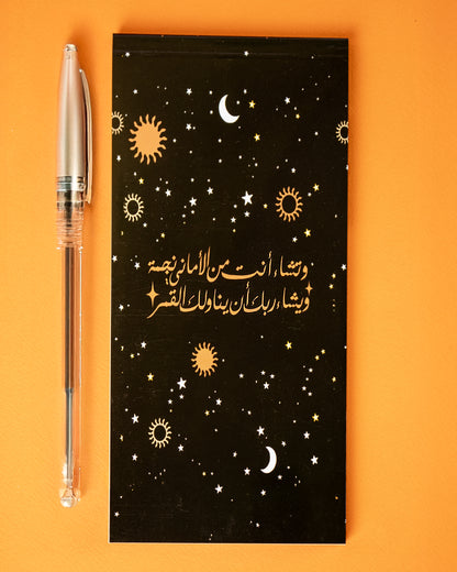 وتشاء انت
