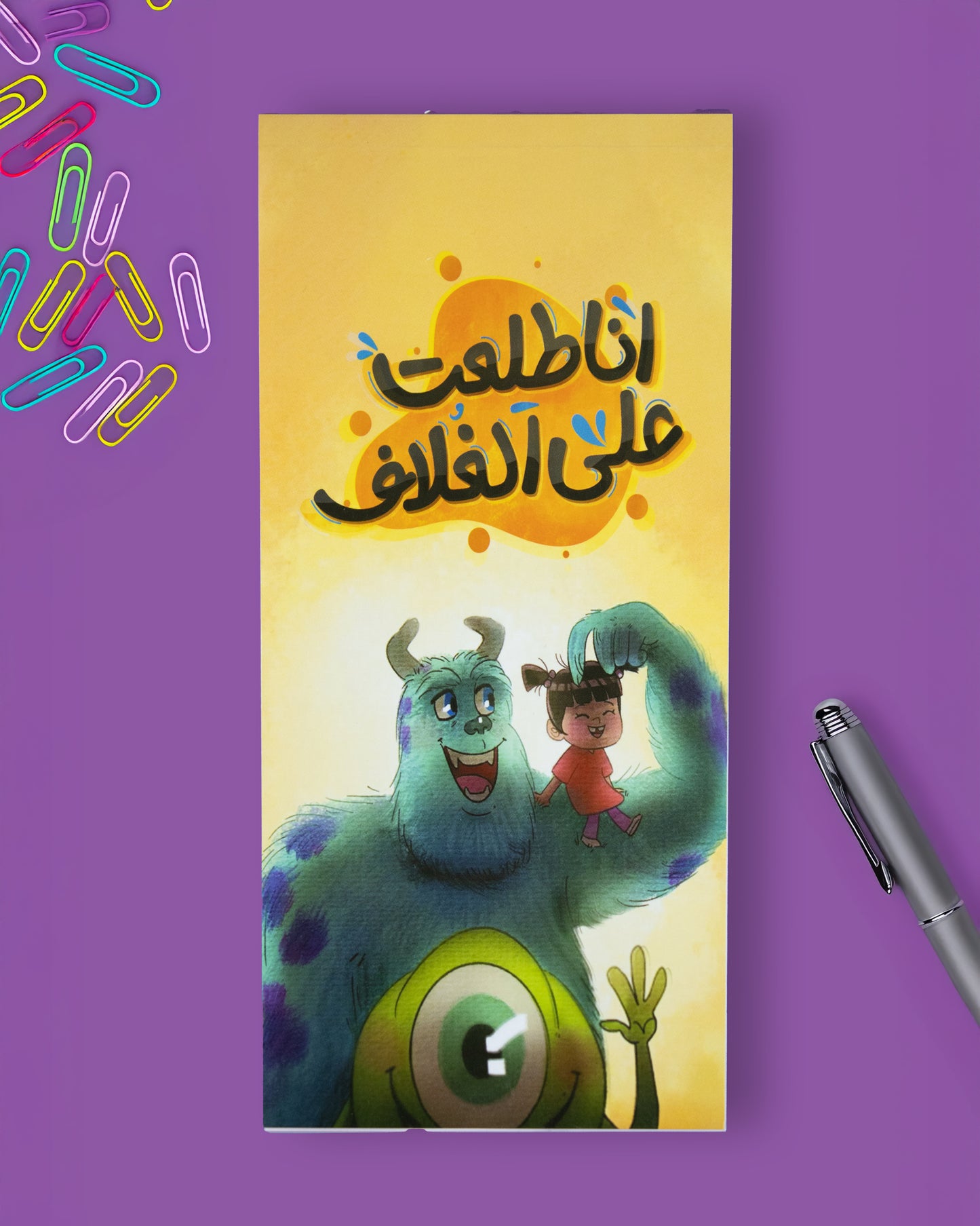 بوكس شركة المرعبين