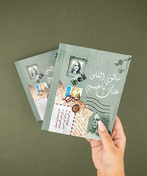 نوت بوك فيروز