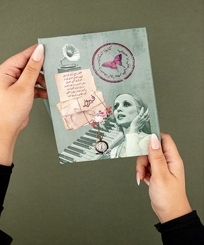 نوت بوك فيروز