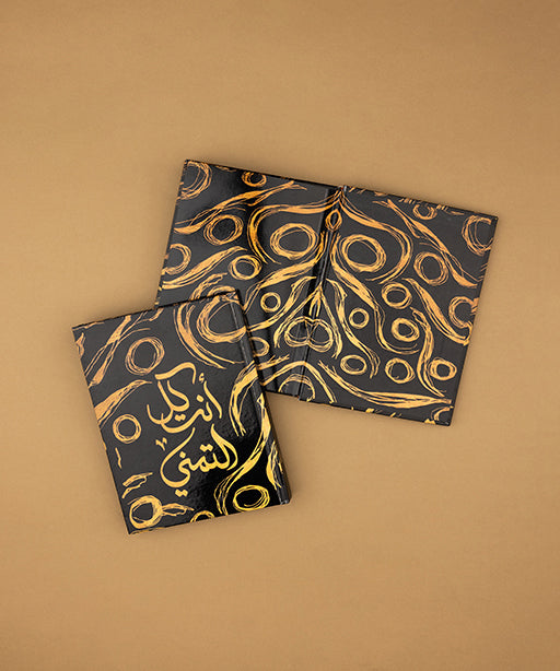 نوت بوك انت كل التمني