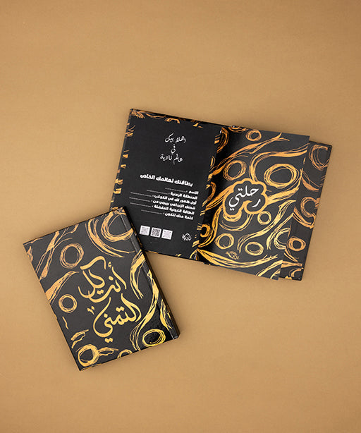 نوت بوك انت كل التمني