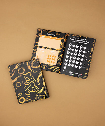 نوت بوك انت كل التمني