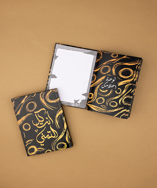 نوت بوك انت كل التمني