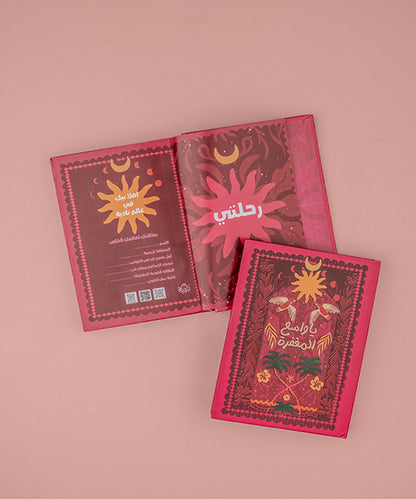 نوت بوك يا واسع المغفرة